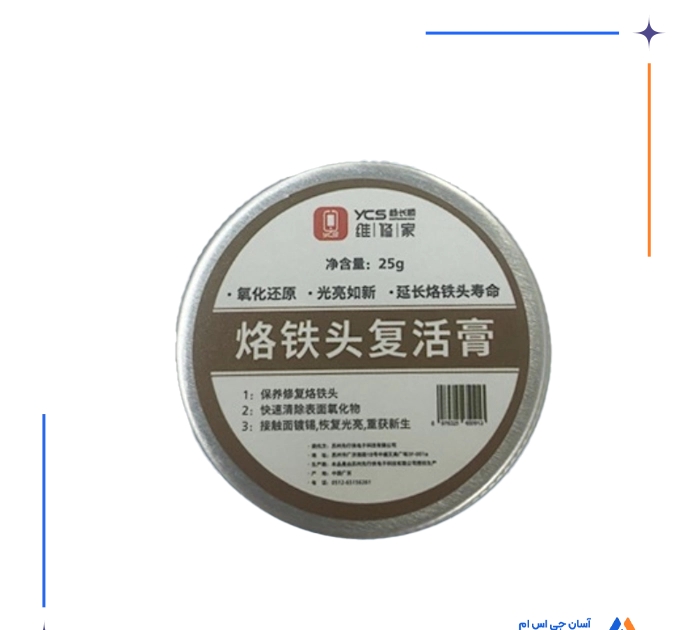 احیا کننده نوک هویه YCS 25G